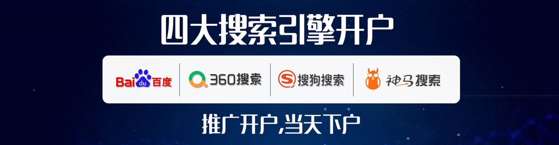沂南竞价广告